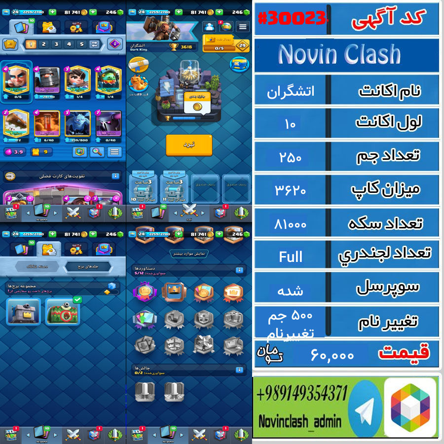 خرید اکانت کلش رویال لول 10 کد 30023