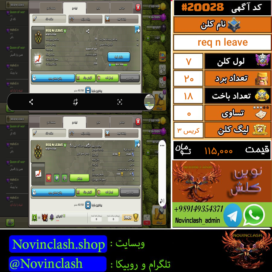 فروش کلن کلش اف کلنز لول 7 کد 20028