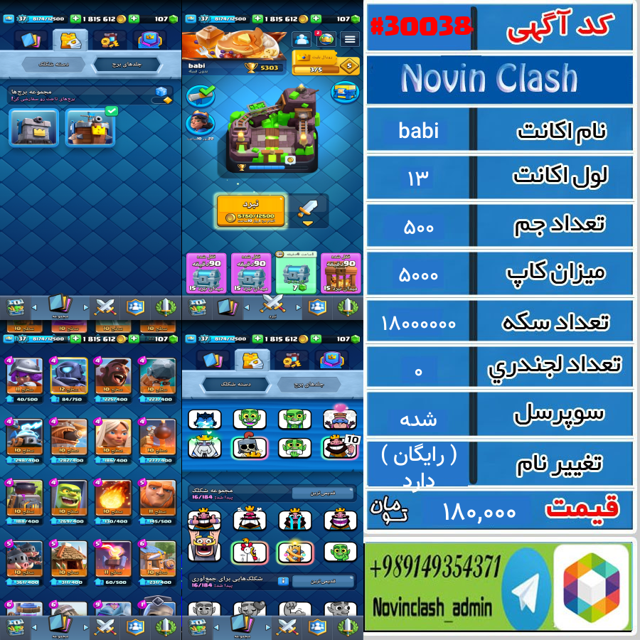 1699743083-30038-final