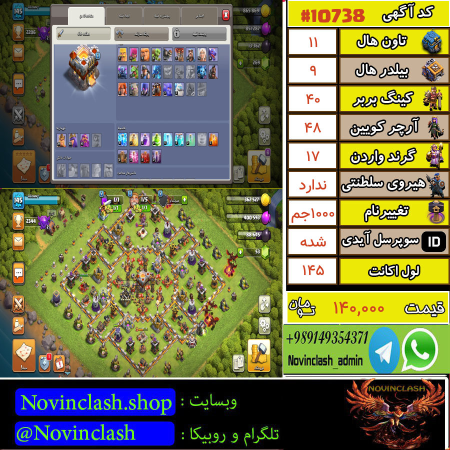 خرید اکانت کلش اف کلنز تانهال 11 لول 145 کد 10738