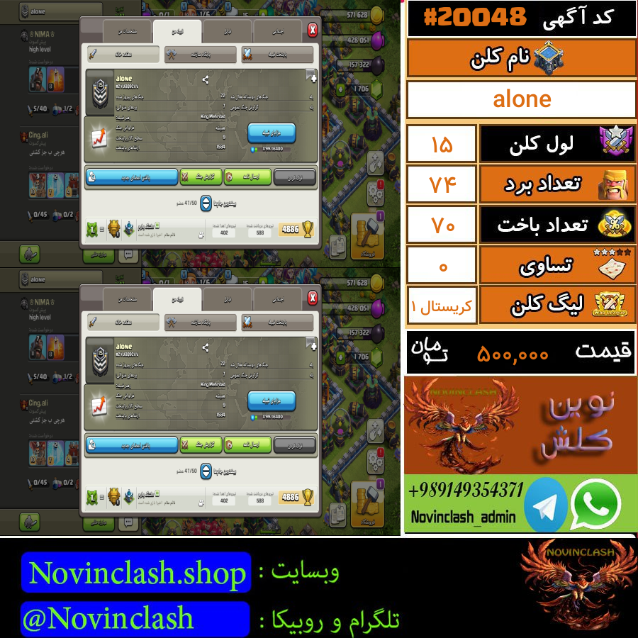 فروش کلن کلش اف کلنز لول 15 کد 20048