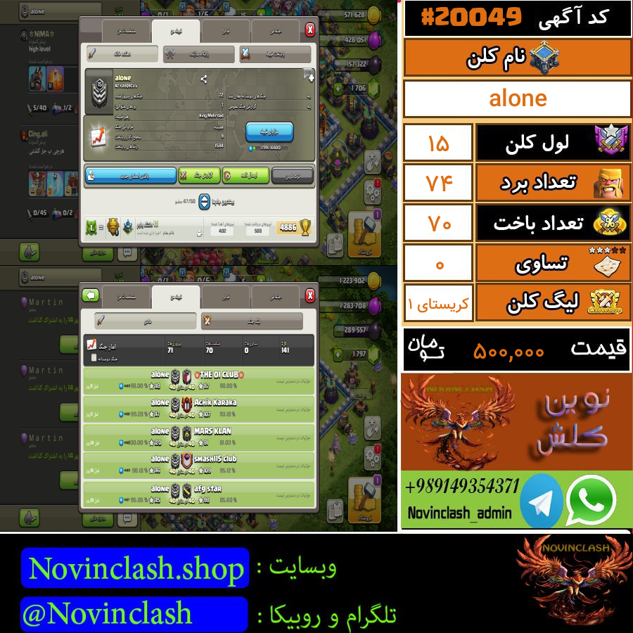 فروش کلن کلش اف کلنز لول 15 کد 20049