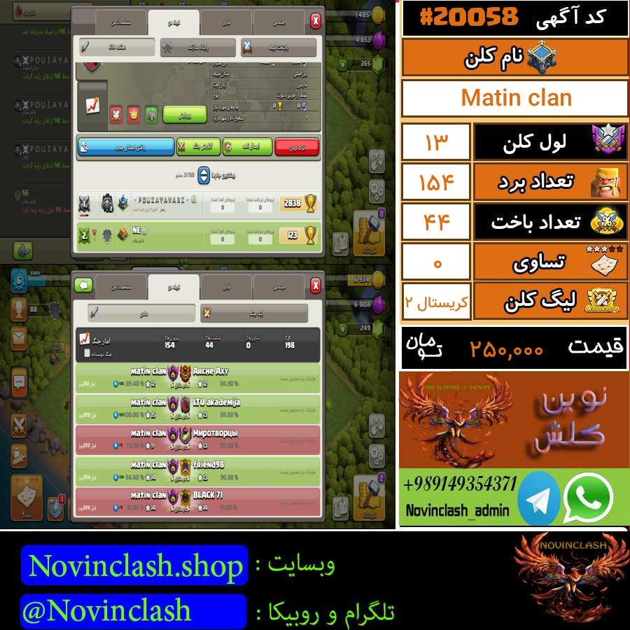 فروش کلن کلش اف کلنز لول 13 کد 20058