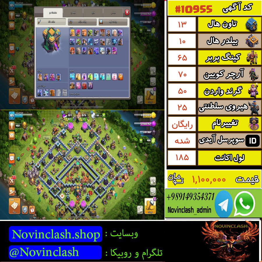 خرید اکانت کلش اف کلنز تانهال 13 لول 185 کد 10955