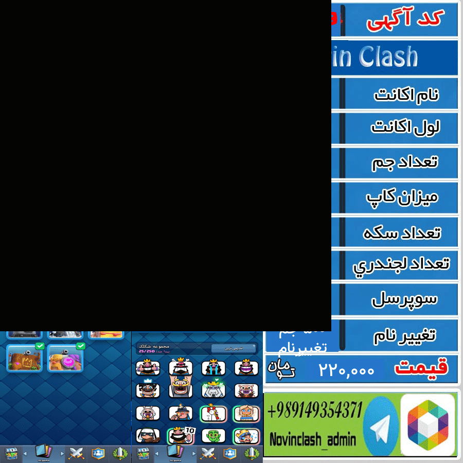 خرید اکانت کلش رویال لول 13 کد 30199