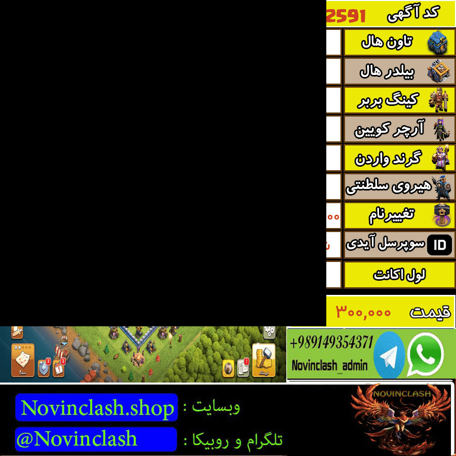 خرید اکانت کلش اف کلنز تانهال 13 لول...