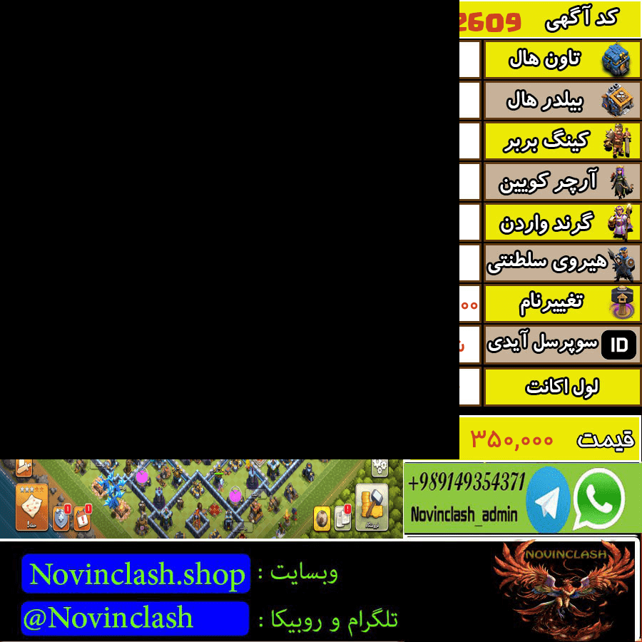 خرید اکانت کلش اف کلنز تانهال 13 لول...