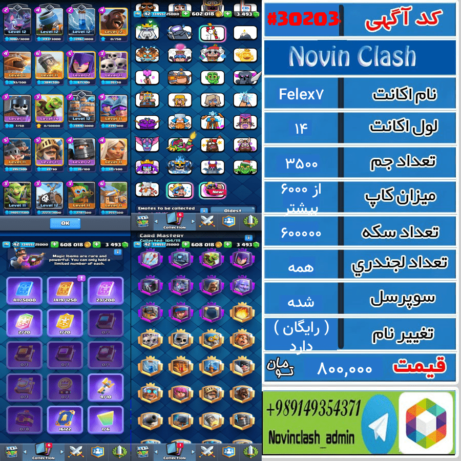 خرید اکانت کلش رویال لول 14 کد 30203