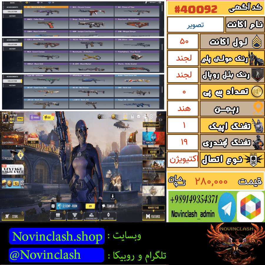 خرید اکانت کالاف دیوتی لول 50 کد 40092
