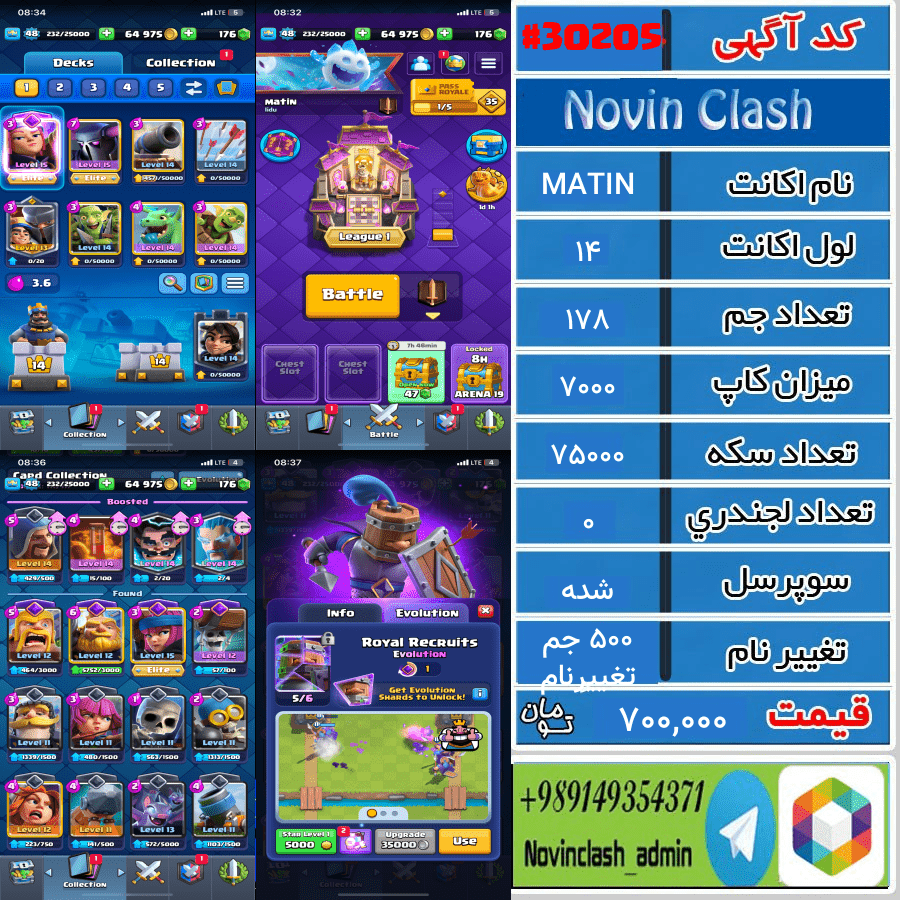 خرید اکانت کلش رویال لول 14 کد 30205