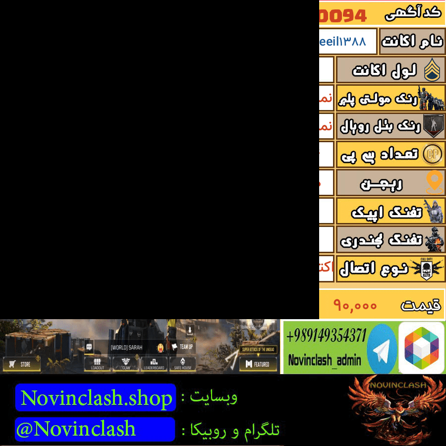خرید اکانت کالاف دیوتی لول 106 کد 40094