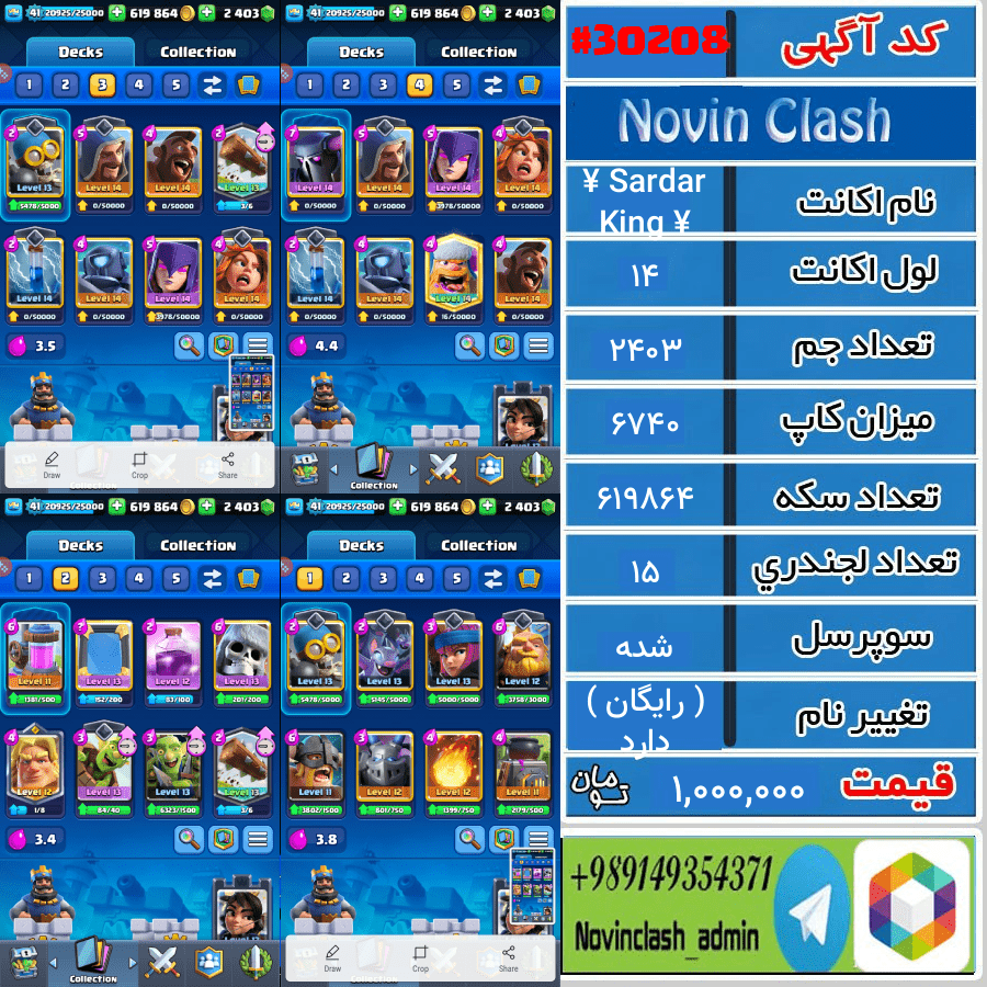 خرید اکانت کلش رویال لول 14 کد 30208