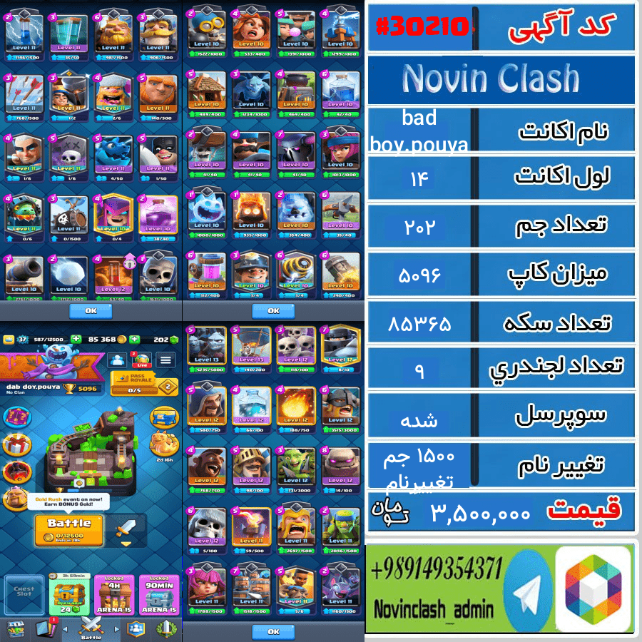 خرید اکانت کلش رویال لول 14 کد 30210