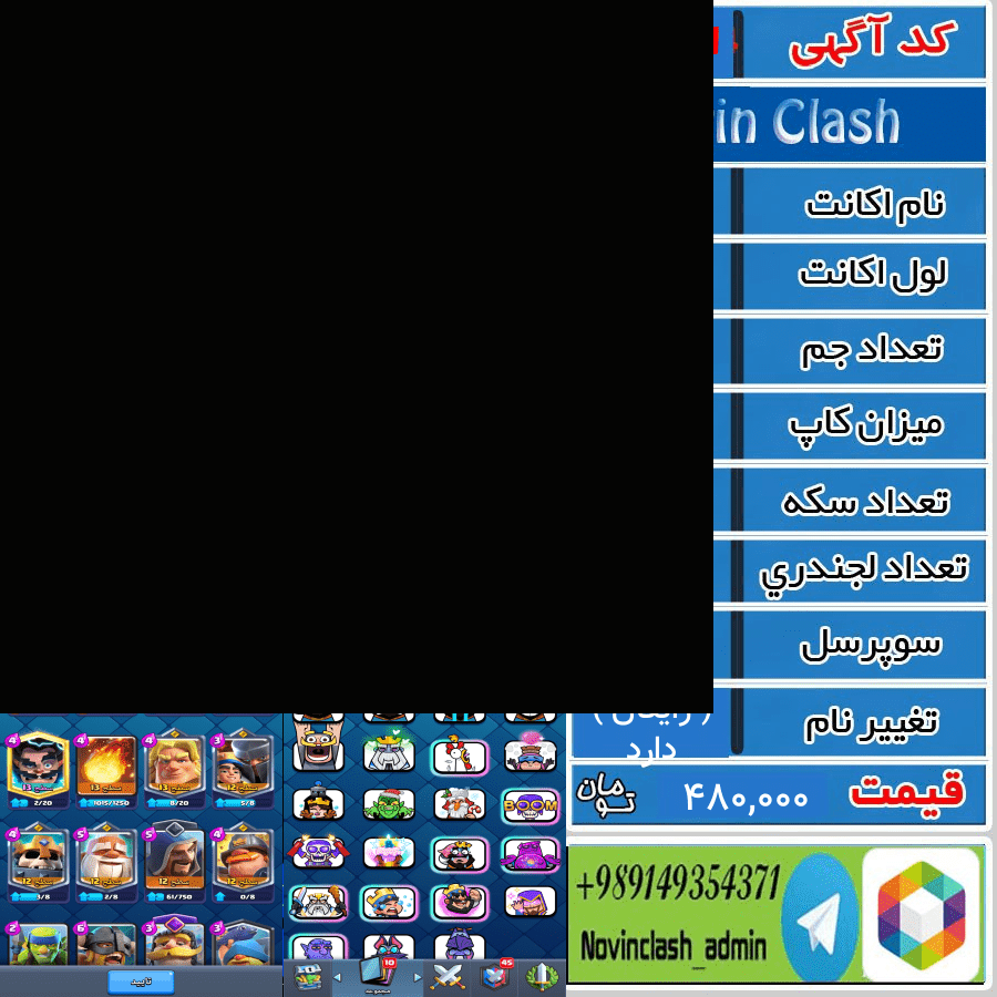 خرید اکانت کلش رویال لول 14 کد 30211