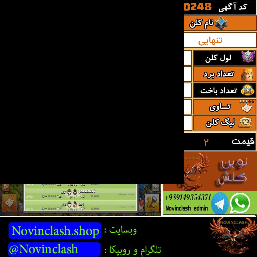 فروش کلن کلش اف کلنز لول 7 کد...