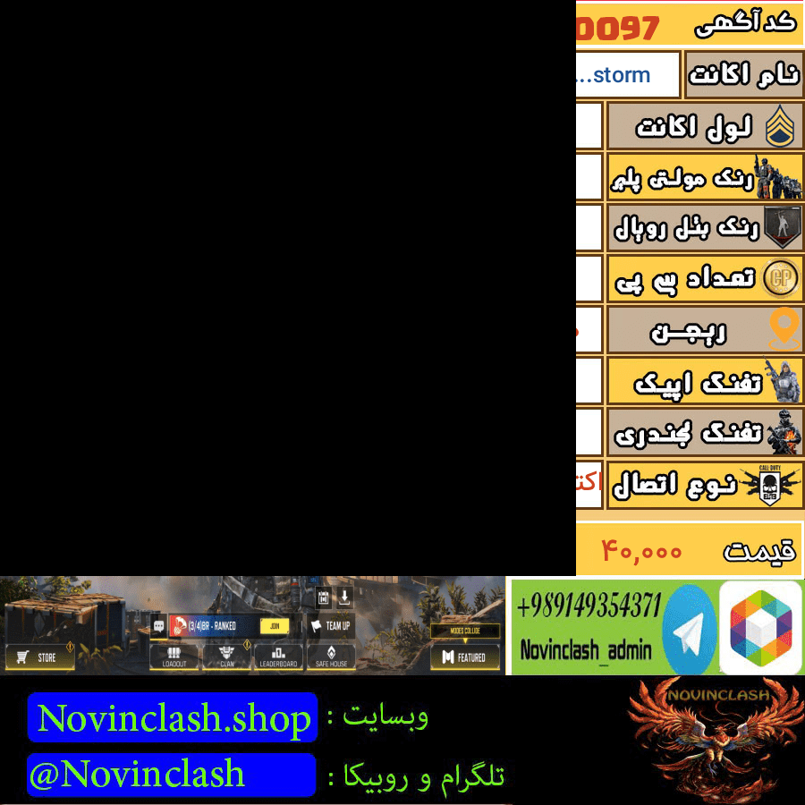 خرید اکانت کالاف دیوتی لول 56 کد 40097