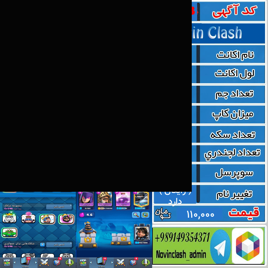 خرید اکانت کلش رویال لول 11 کد 30213