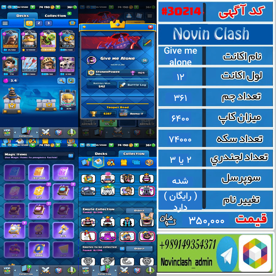 خرید اکانت کلش رویال لول 12 کد 30214