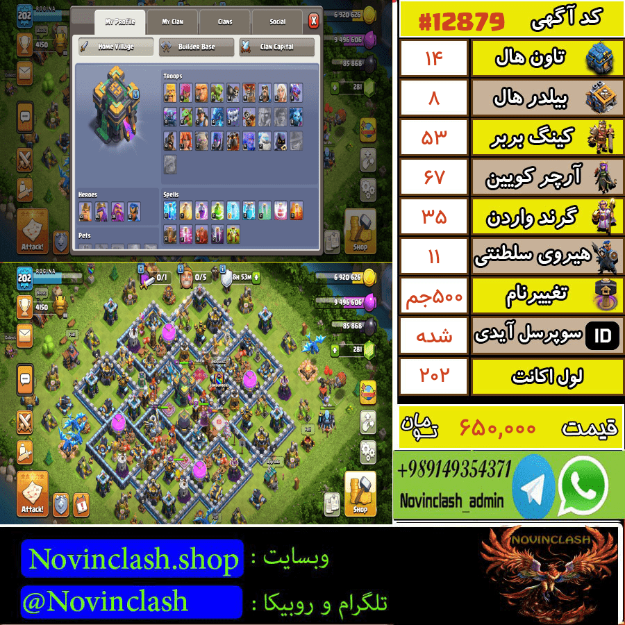 خرید اکانت کلش اف کلنز تانهال 14 لول 202 کد 12879