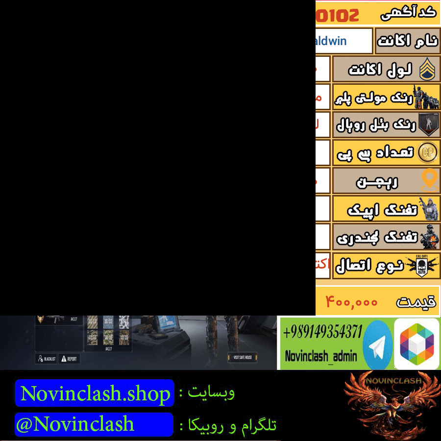 خرید اکانت کالاف دیوتی لول 300 کد 40102