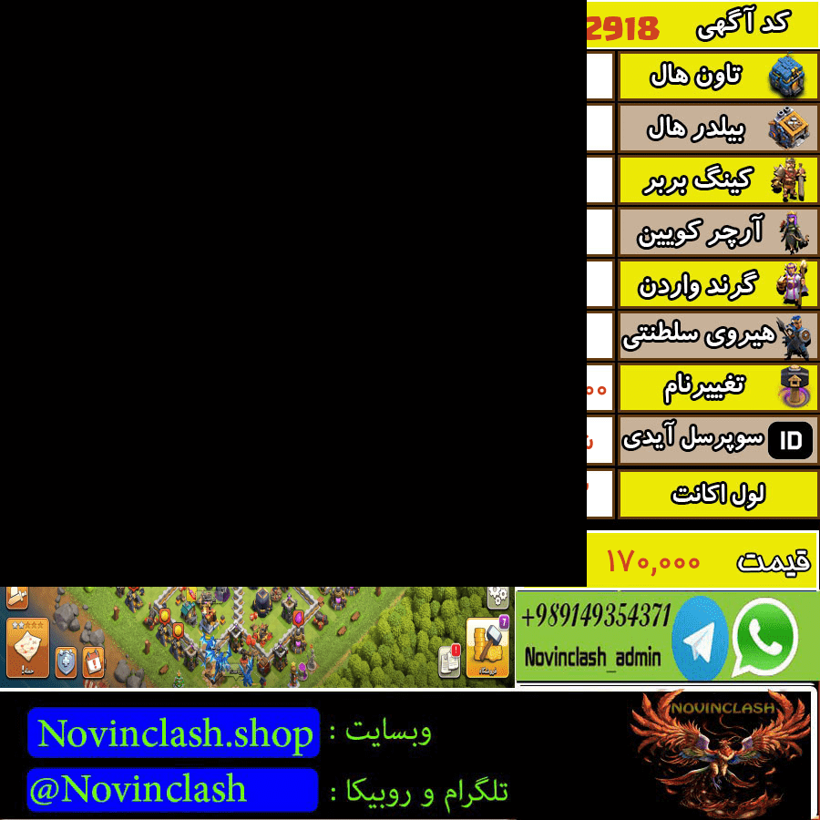 خرید اکانت کلش اف کلنز تانهال 14 لول 142 کد 12918