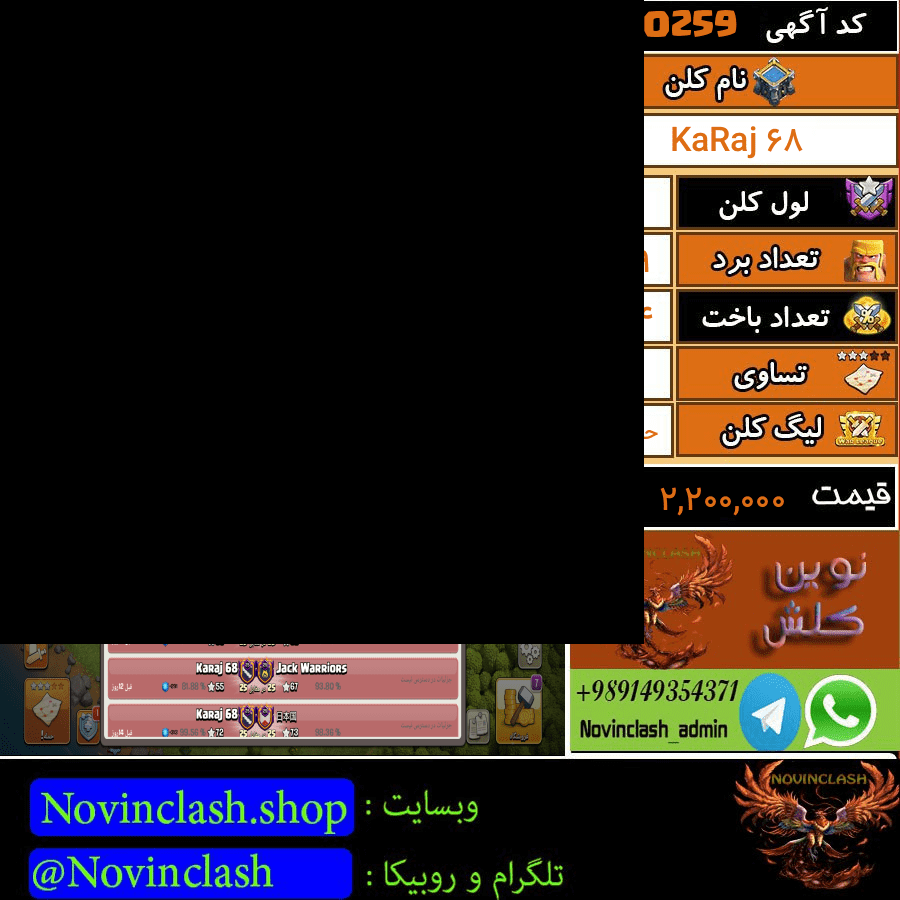 فروش کلن کلش اف کلنز لول 25 کد...