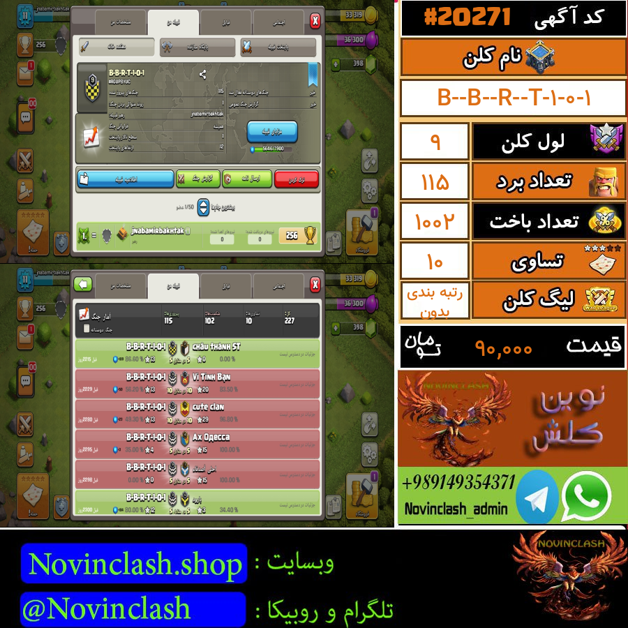 فروش کلن کلش اف کلنز لول 9 کد...