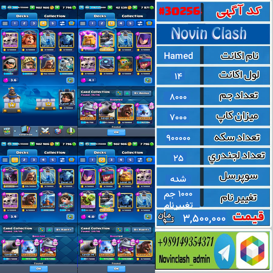خرید اکانت کلش رویال لول 14 کد 30256