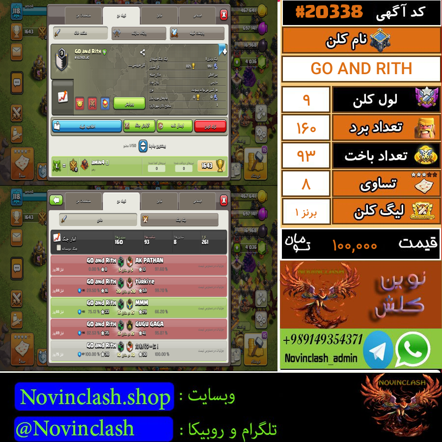 فروش کلن کلش اف کلنز لول 9 کد 20338