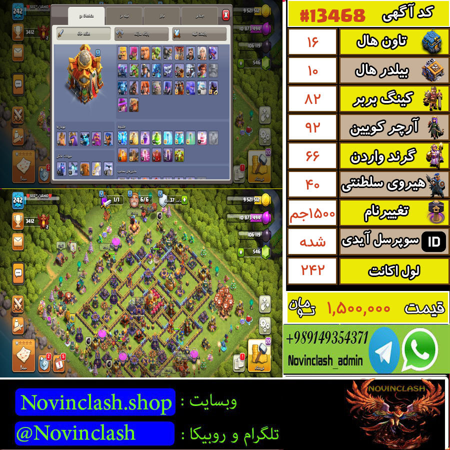 خرید اکانت کلش اف کلنز تانهال 16 لول 242 کد 13468