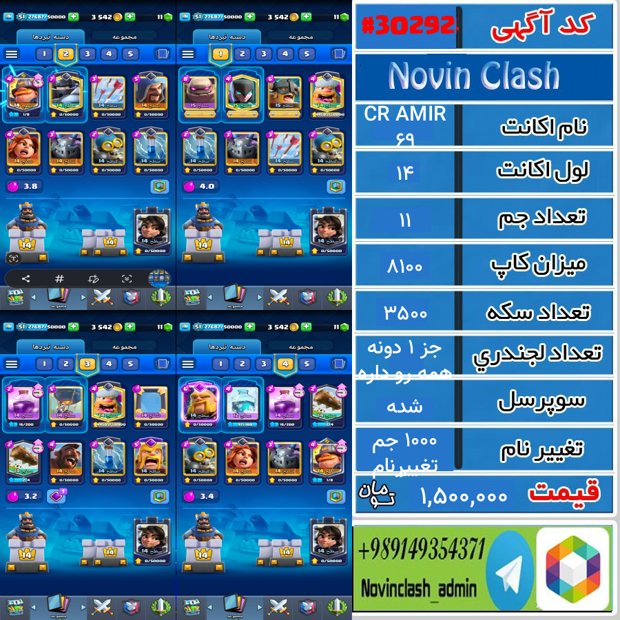 خرید اکانت کلش رویال لول 14 کد 30292