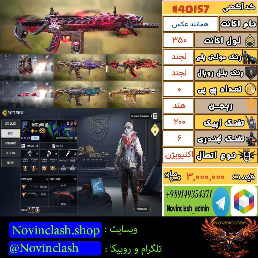 خرید اکانت کالاف دیوتی لول 350 کد 40157