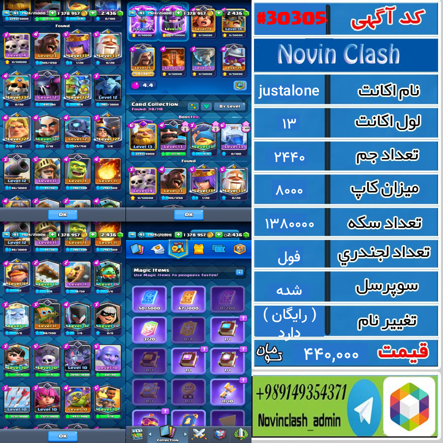 خرید اکانت کلش رویال لول 13 کد 30305