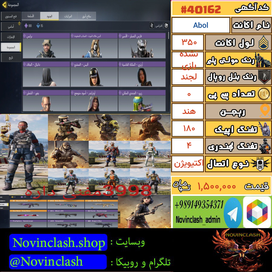 خرید اکانت کالاف دیوتی لول 350 کد 40162