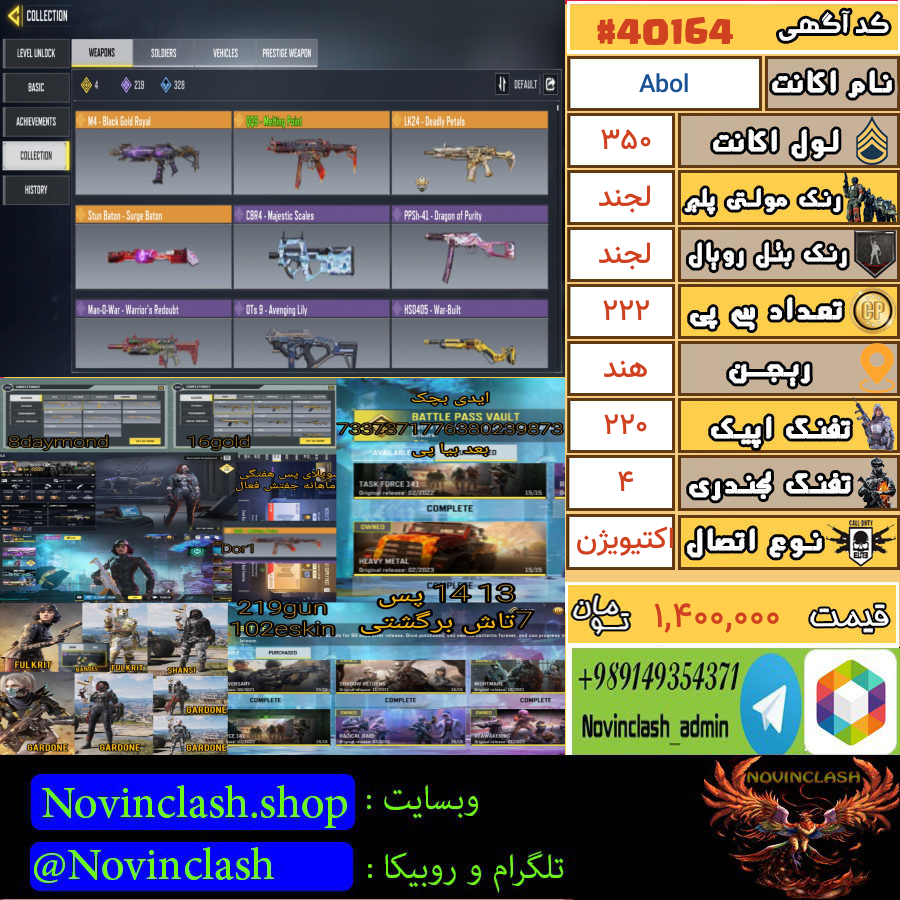 خرید اکانت کالاف دیوتی لول 350 کد 40164