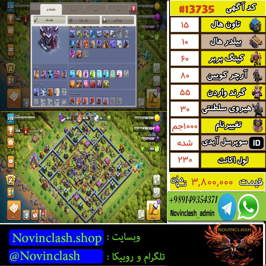 خرید اکانت کلش اف کلنز تانهال 15 لول 230 کد 13735