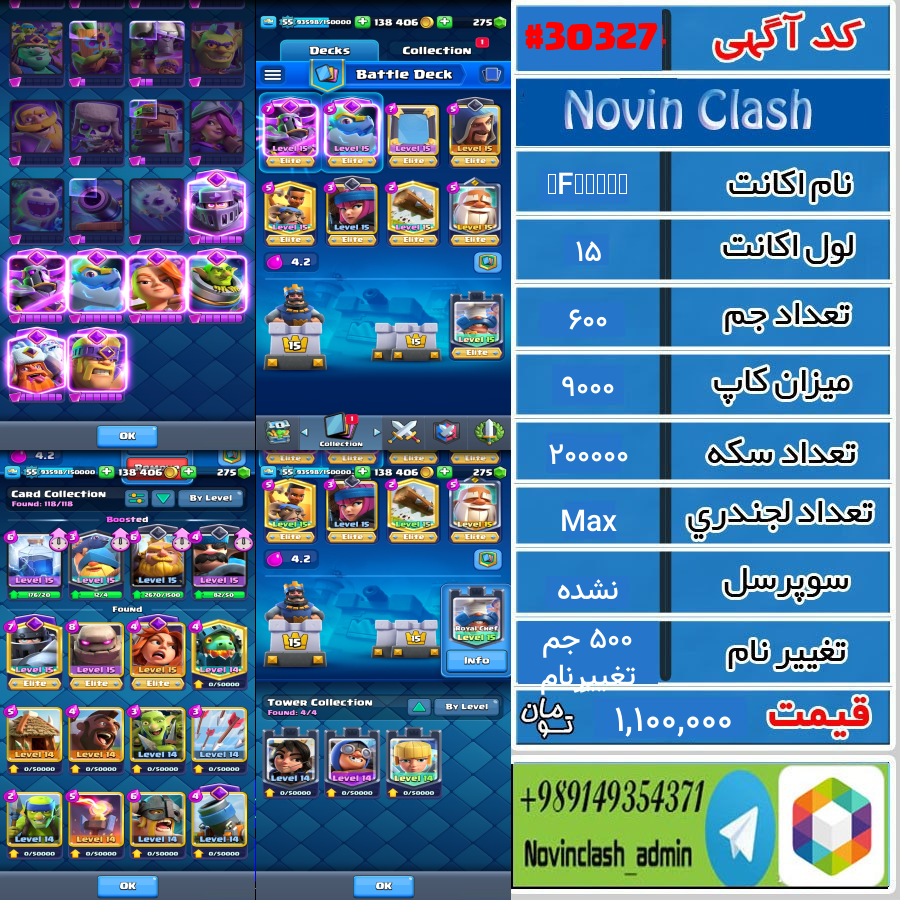 خرید اکانت کلش رویال لول 15 کد 30327