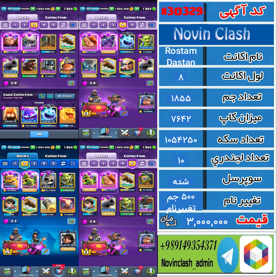 خرید اکانت کلش رویال لول 8 کد 30329