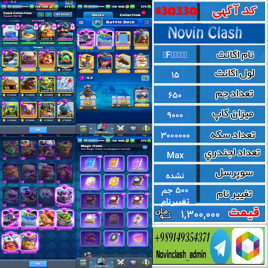 خرید اکانت کلش رویال لول 15 کد 30330