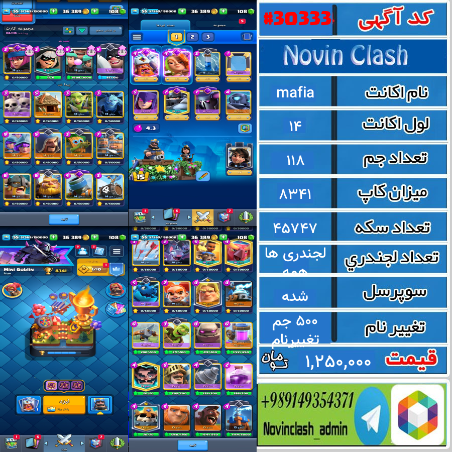 خرید اکانت کلش رویال لول 14 کد 30333