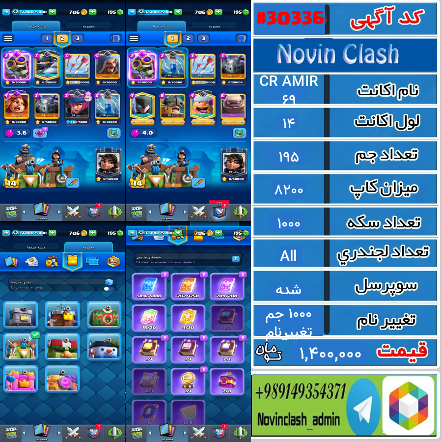 خرید اکانت کلش رویال لول 14 کد 30336