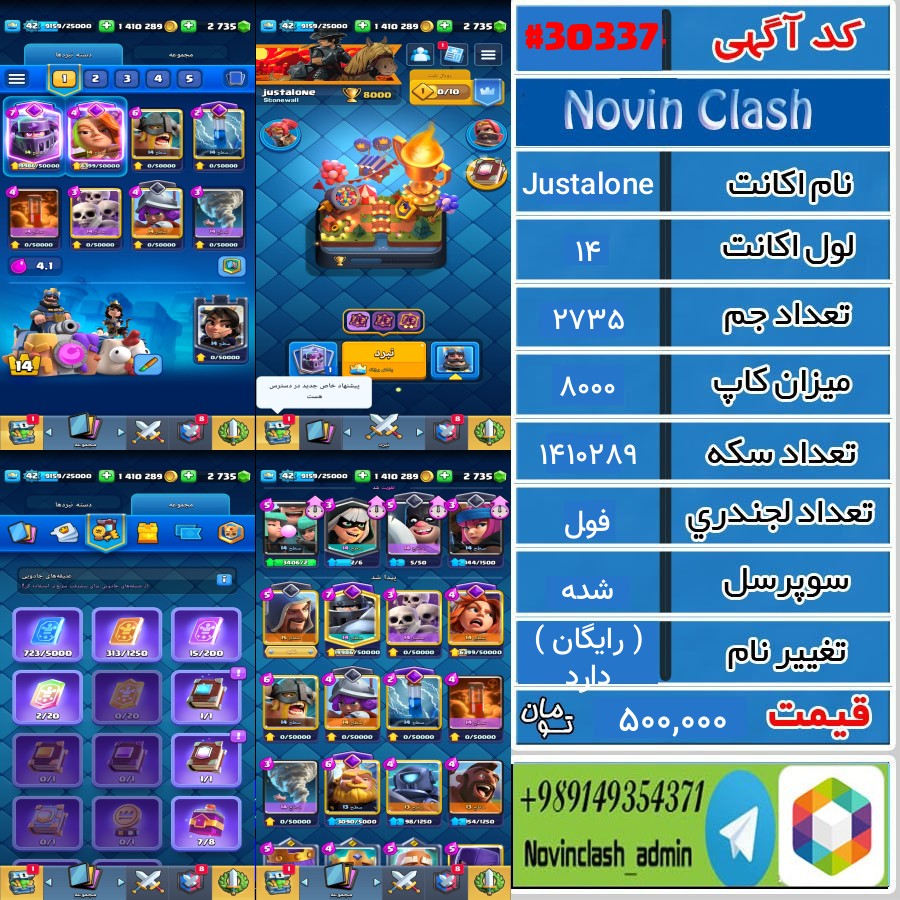 خرید اکانت کلش رویال لول 14 کد 30337