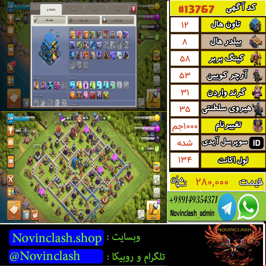 خرید اکانت کلش اف کلنز تانهال 12 لول...