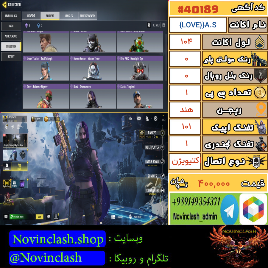 خرید اکانت کالاف دیوتی لول 104 کد 40189