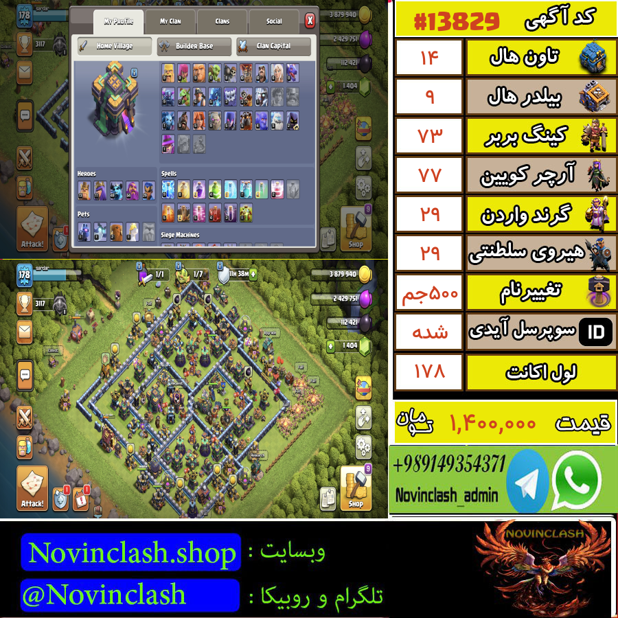 خرید اکانت کلش اف کلنز تانهال 14 لول 178 کد 13829
