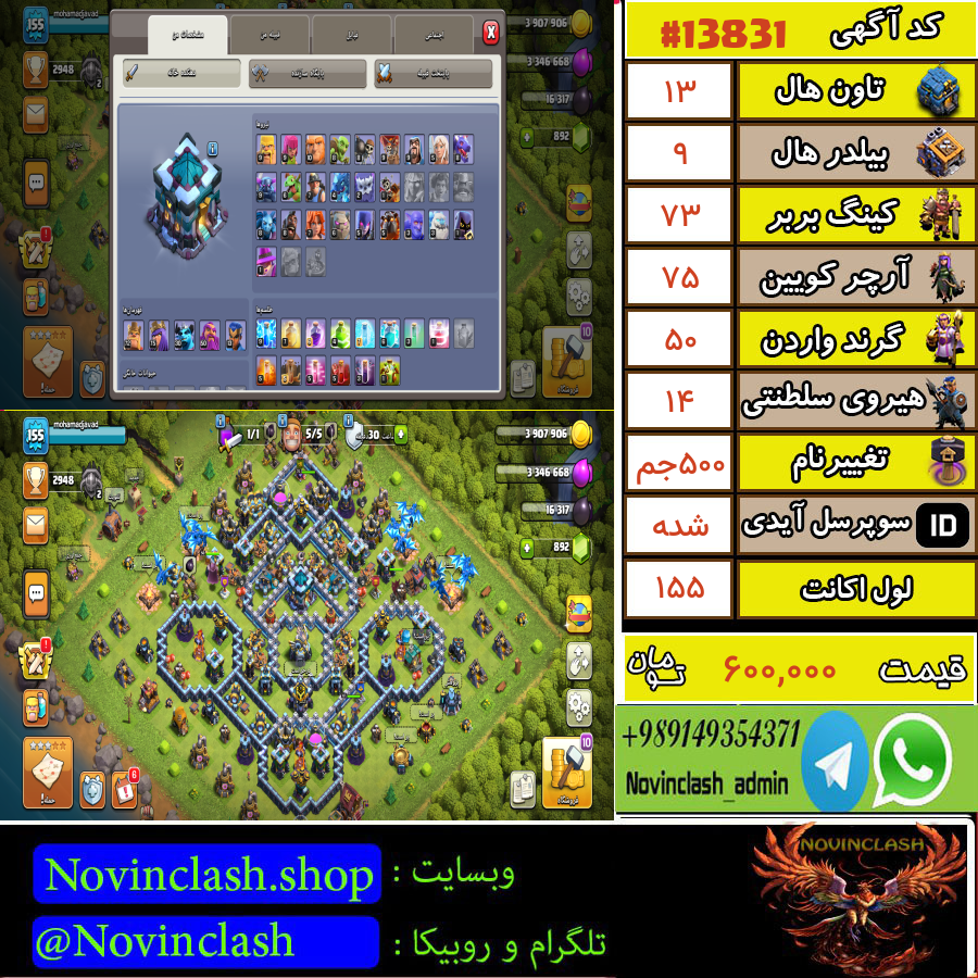 خرید اکانت کلش اف کلنز تانهال 13 لول 155 کد 13831