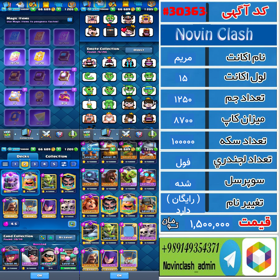 خرید اکانت کلش رویال لول 15 کد 30363