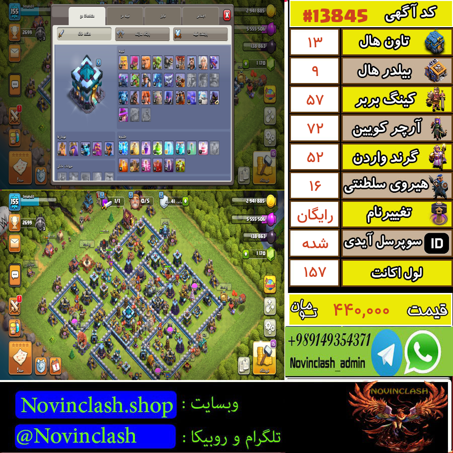 خرید اکانت کلش اف کلنز تانهال 13 لول 157 کد 13845