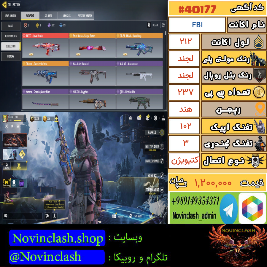 خرید اکانت کالاف دیوتی لول 212 کد 40177