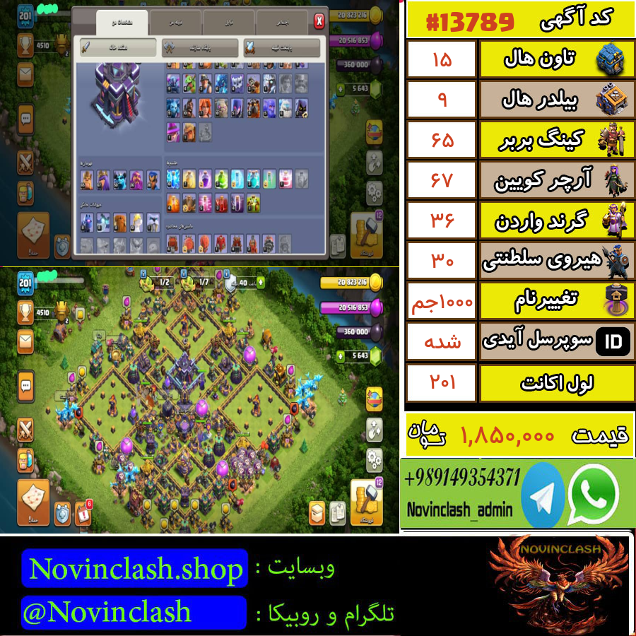 خرید اکانت کلش اف کلنز تانهال 15 لول 201 کد 13789